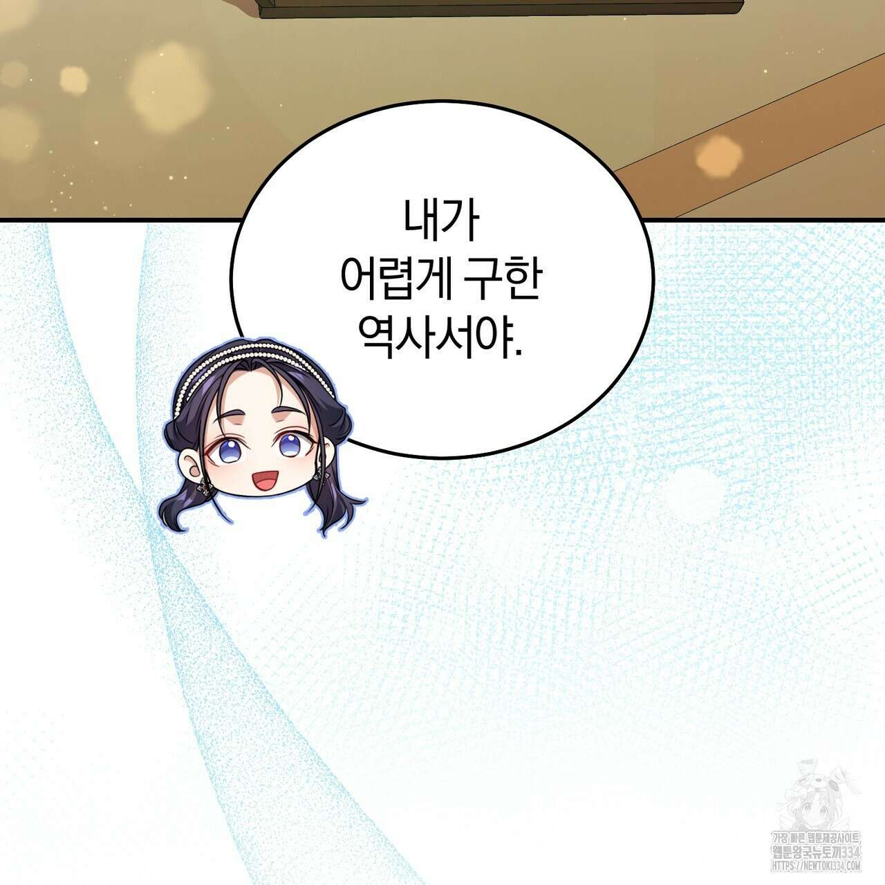요정의 유산 43화 7