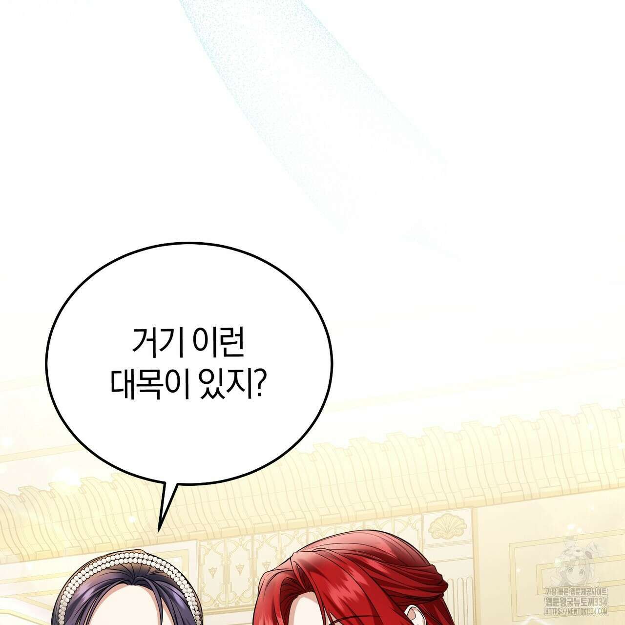 요정의 유산 43화 8
