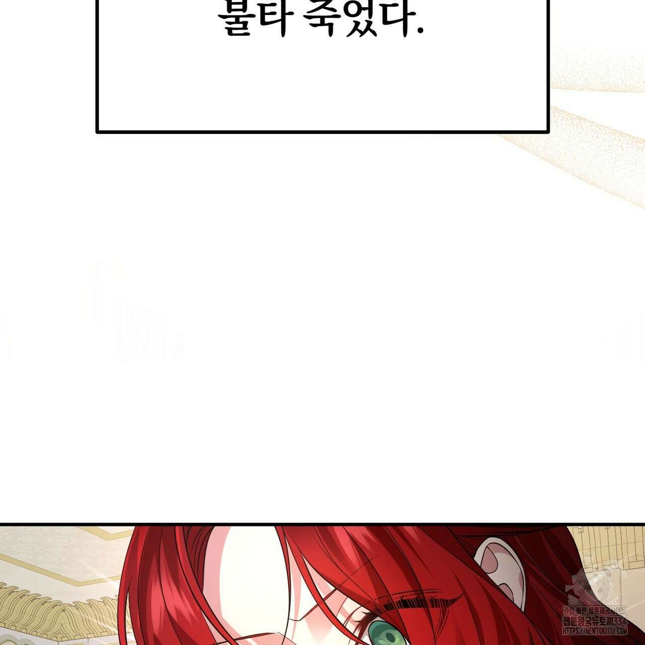 요정의 유산 43화 18
