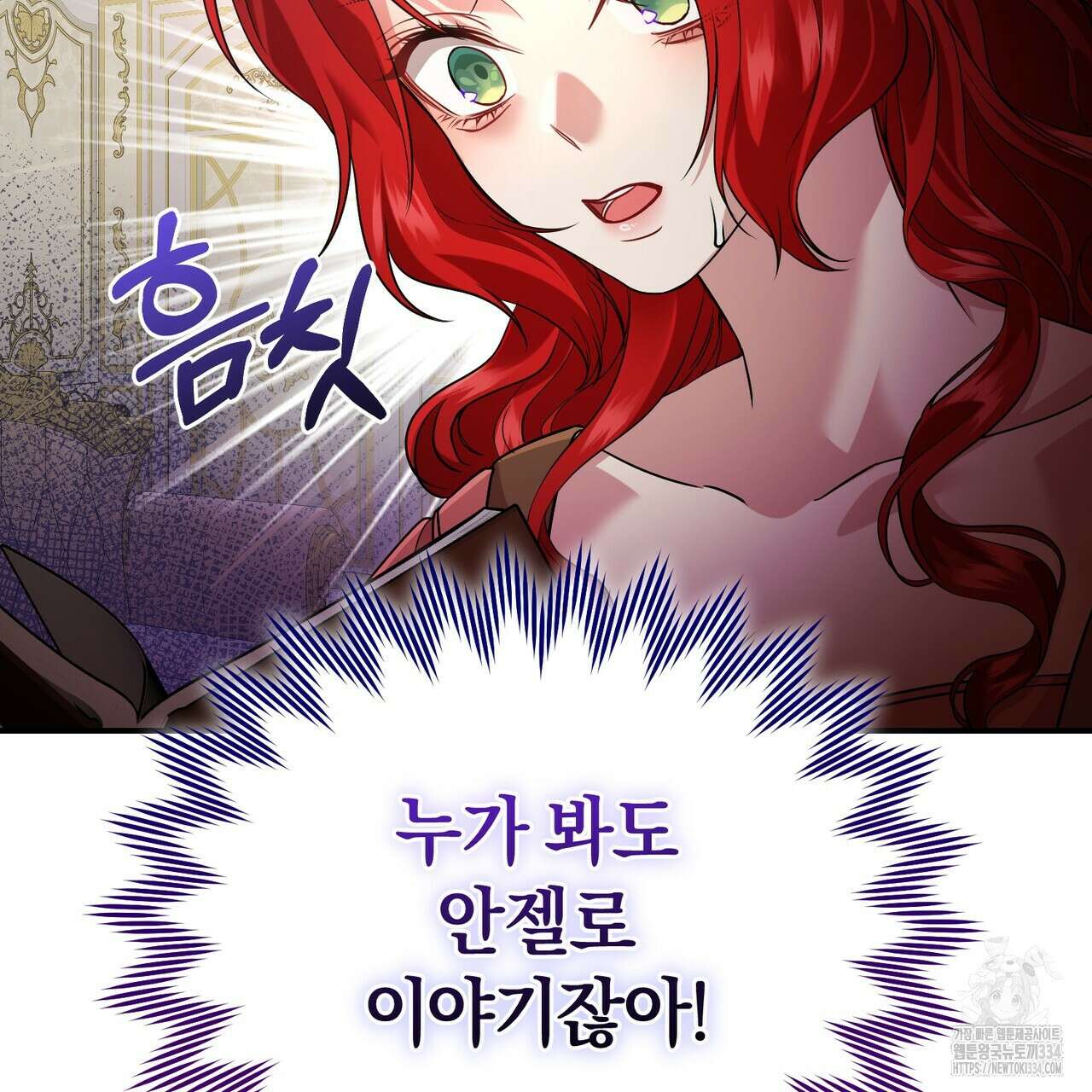 요정의 유산 43화 19