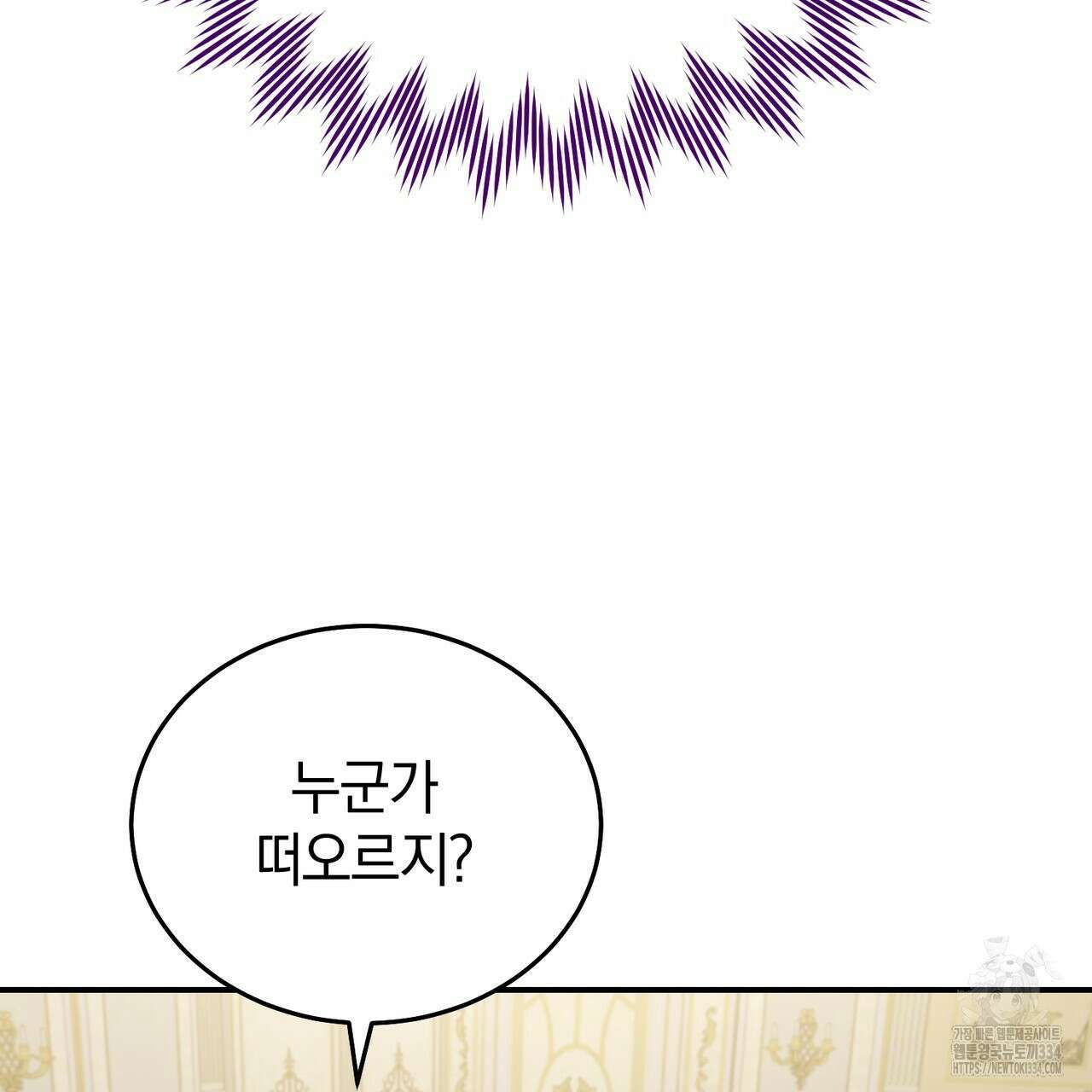 요정의 유산 43화 20