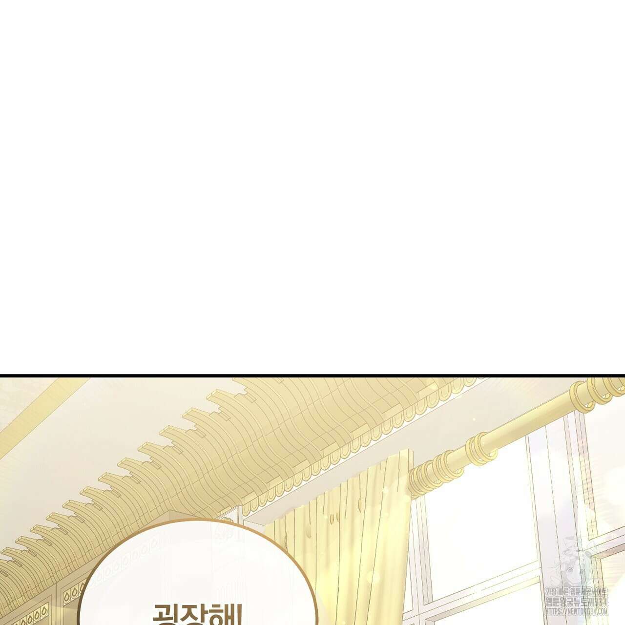 요정의 유산 43화 24