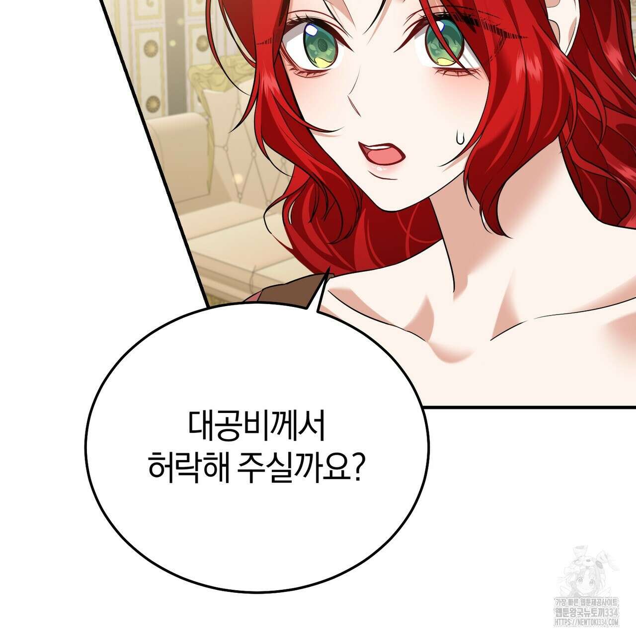 요정의 유산 43화 30
