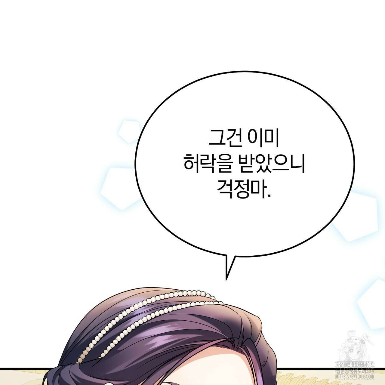 요정의 유산 43화 32