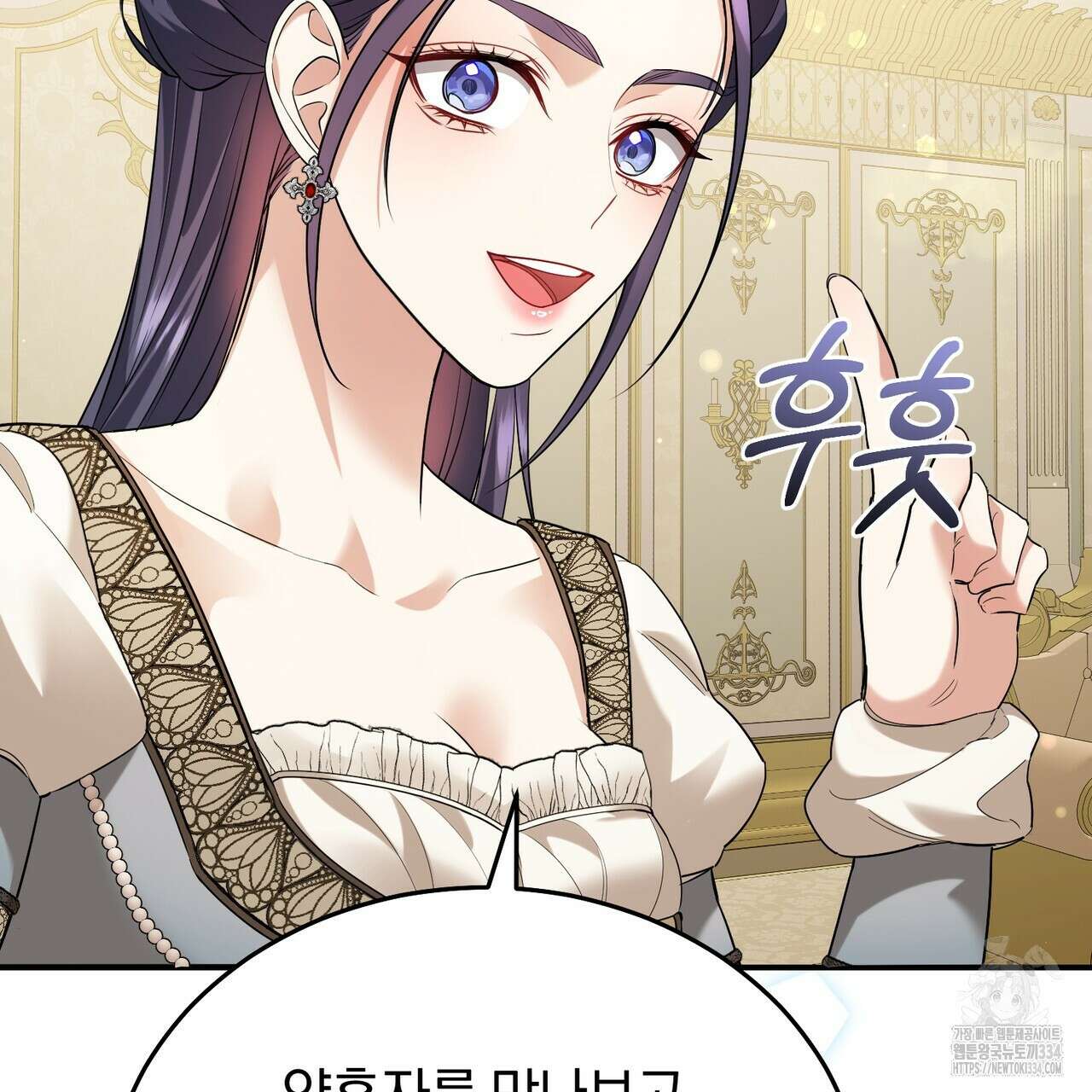 요정의 유산 43화 33