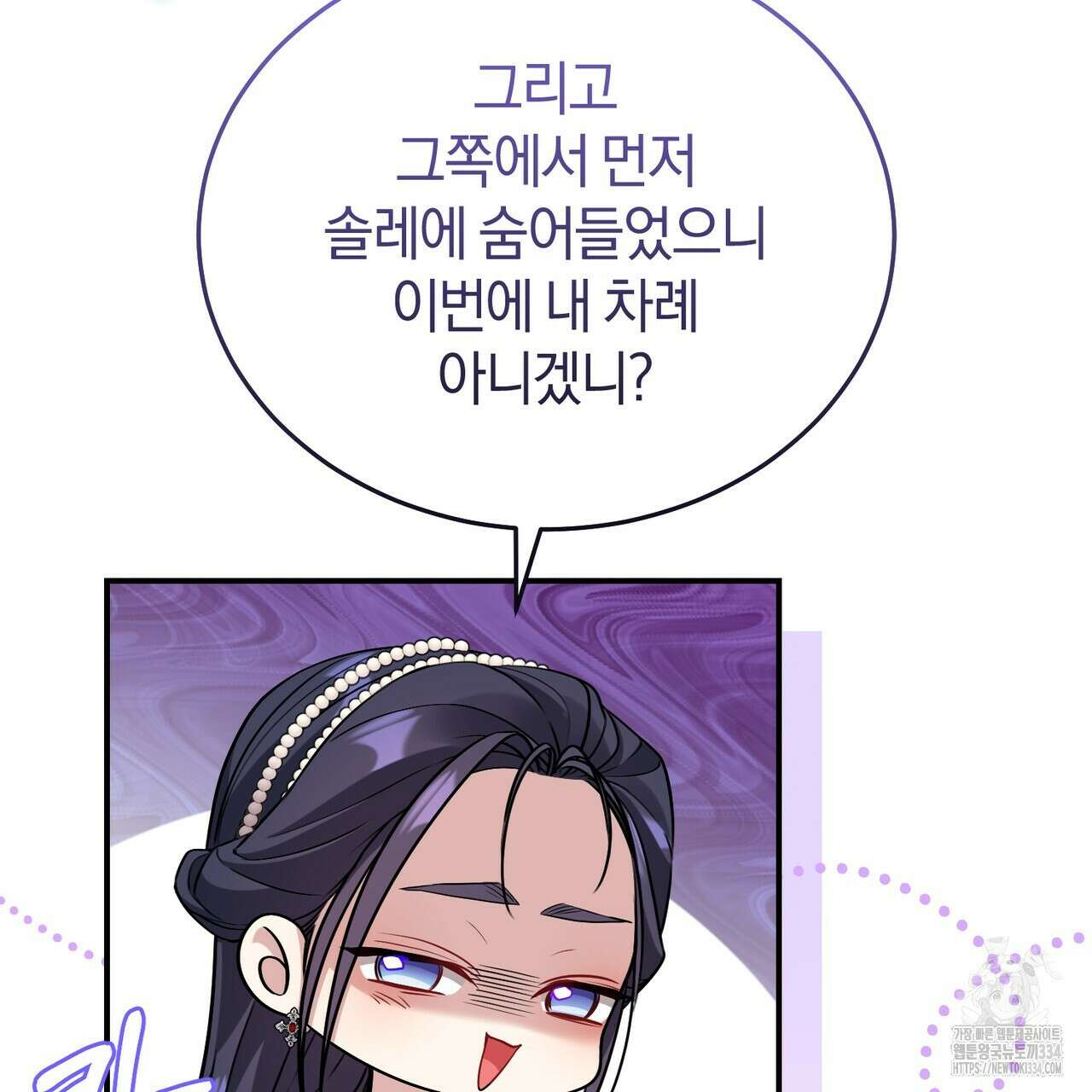 요정의 유산 43화 35