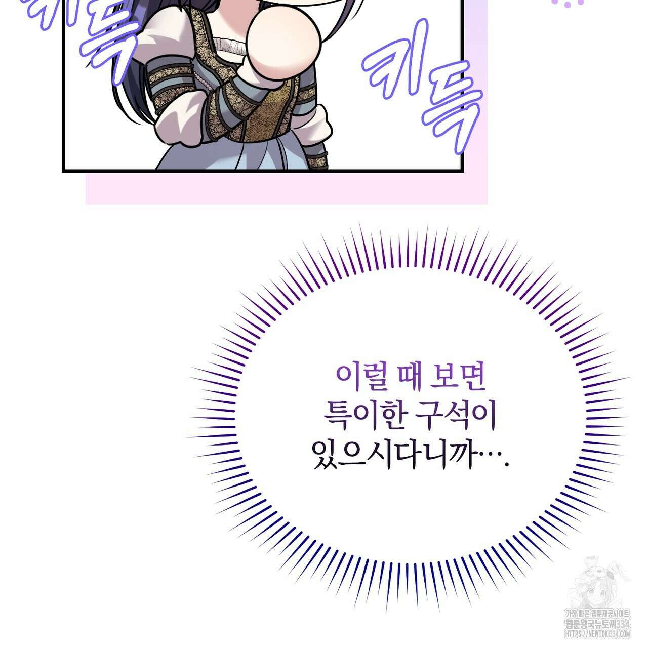 요정의 유산 43화 36