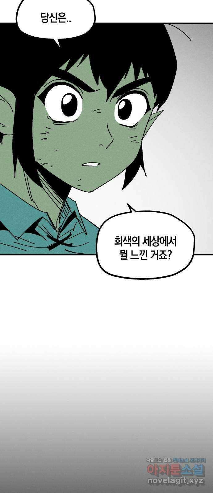 포크&나이프 41화 10