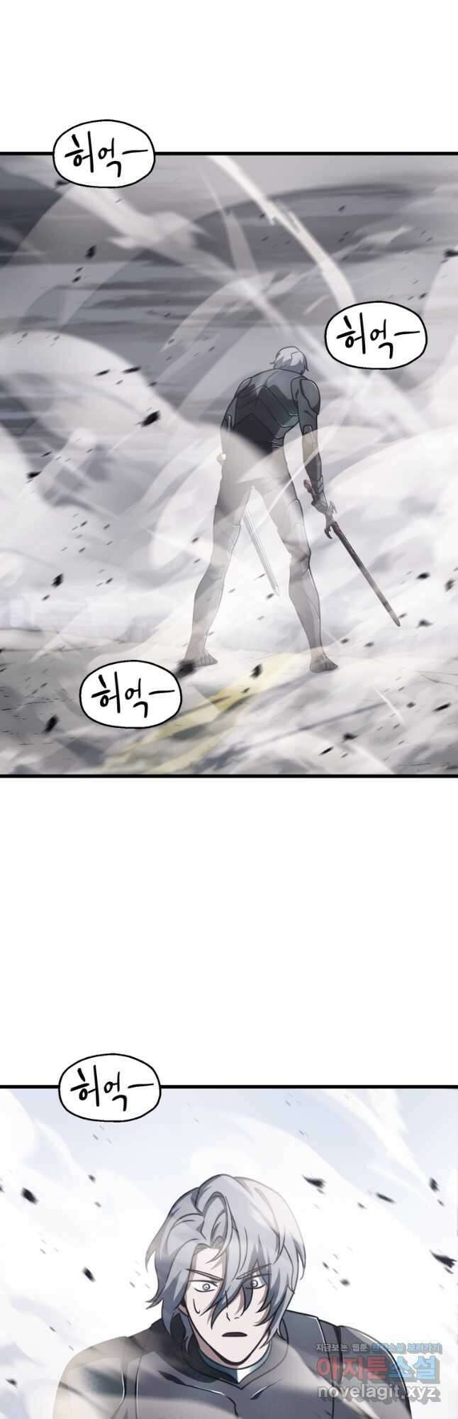 레벨업 못하는 플레이어-145화 2