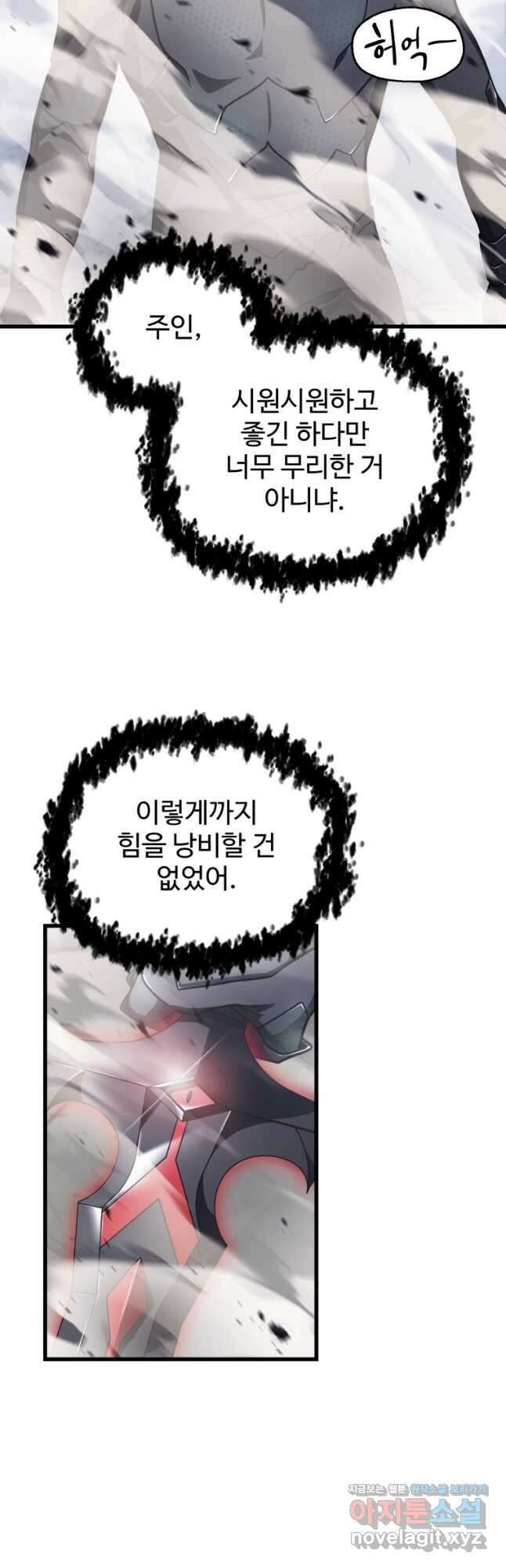 레벨업 못하는 플레이어-145화 3