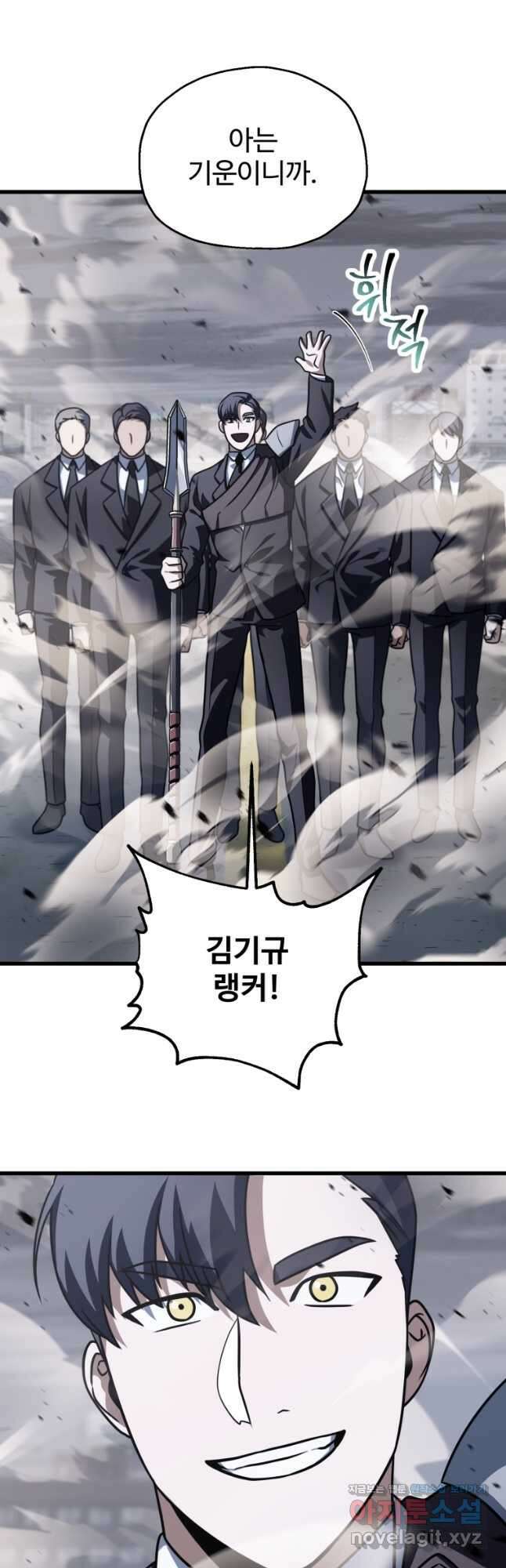 레벨업 못하는 플레이어-145화 7