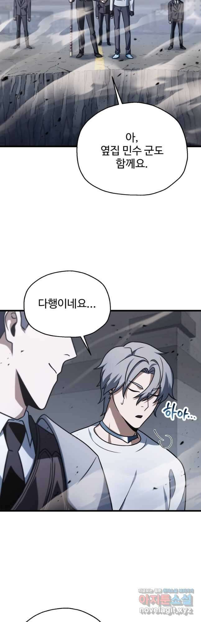 레벨업 못하는 플레이어-145화 11