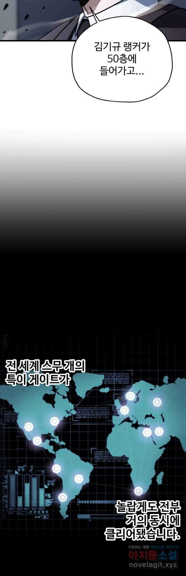 레벨업 못하는 플레이어-145화 13