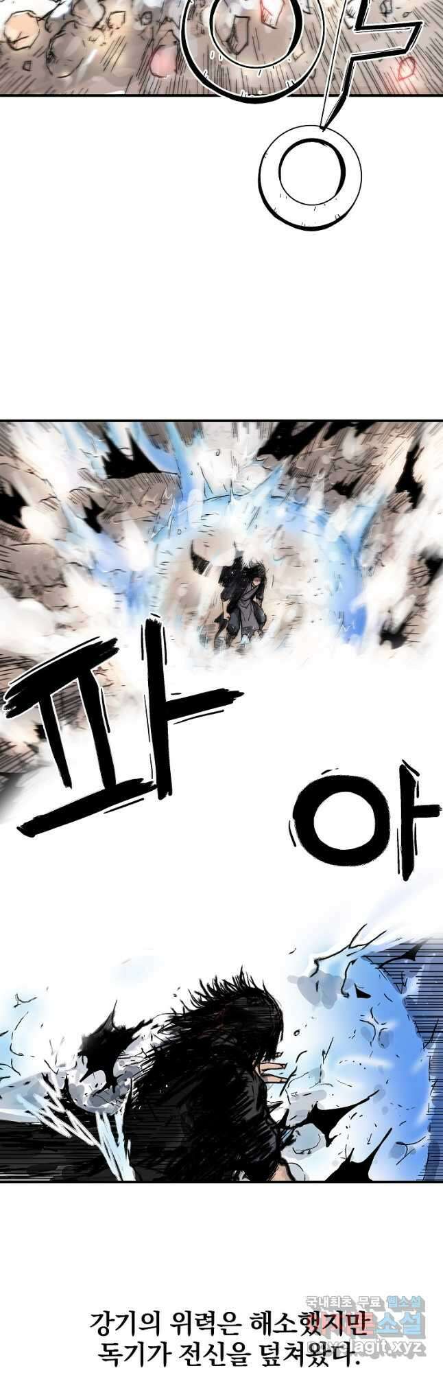 화산권마 176화 5