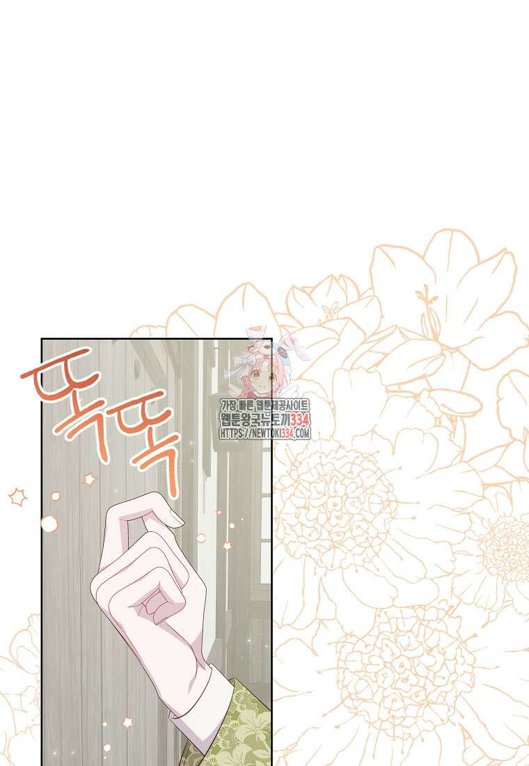 내가 훔친 작가님 45화 1