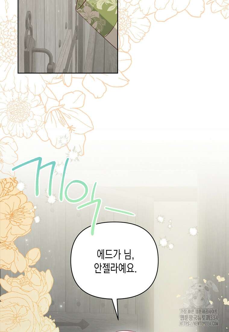 내가 훔친 작가님 45화 2