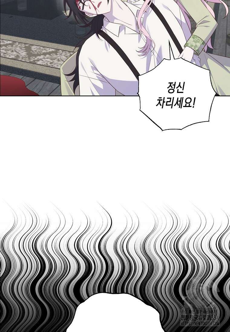 내가 훔친 작가님 45화 8