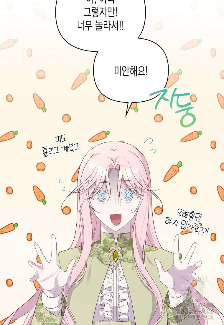 내가 훔친 작가님 45화 15