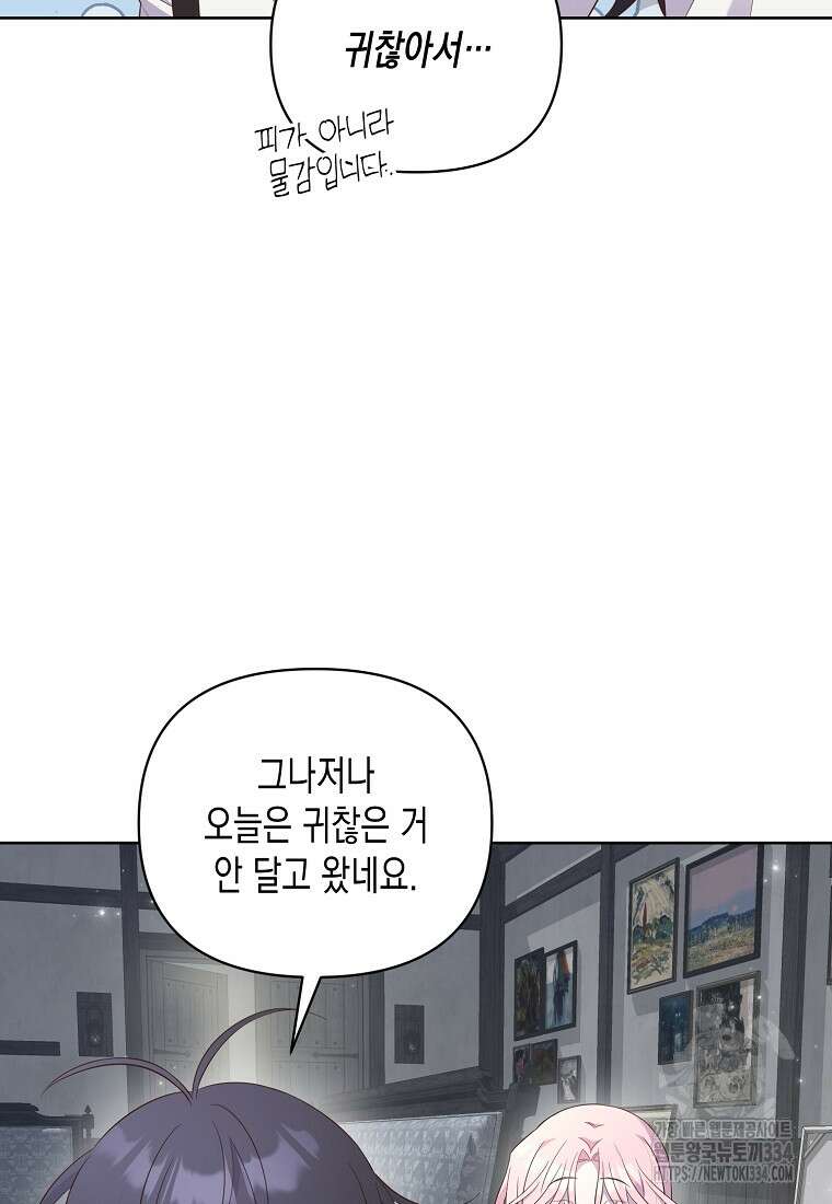 내가 훔친 작가님 45화 18
