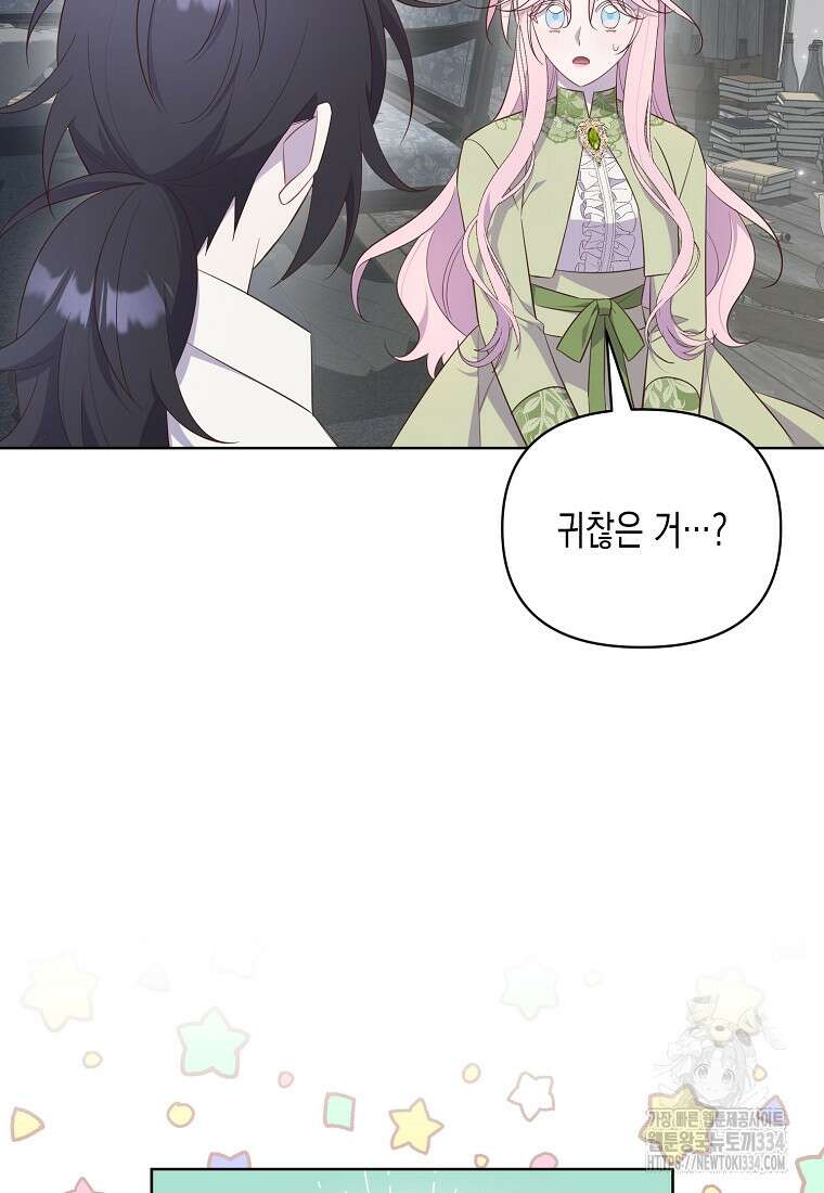 내가 훔친 작가님 45화 19