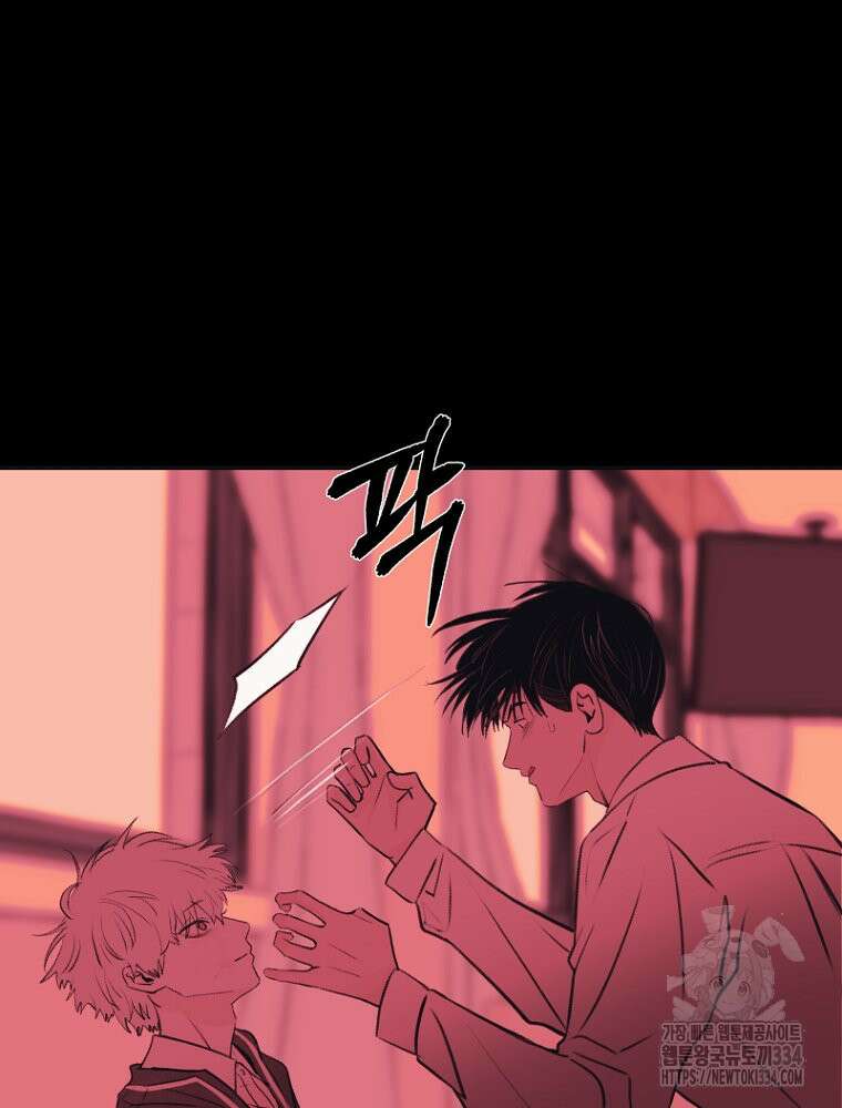 그저 여명일 뿐 31화 7