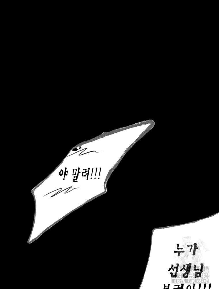 그저 여명일 뿐 31화 19