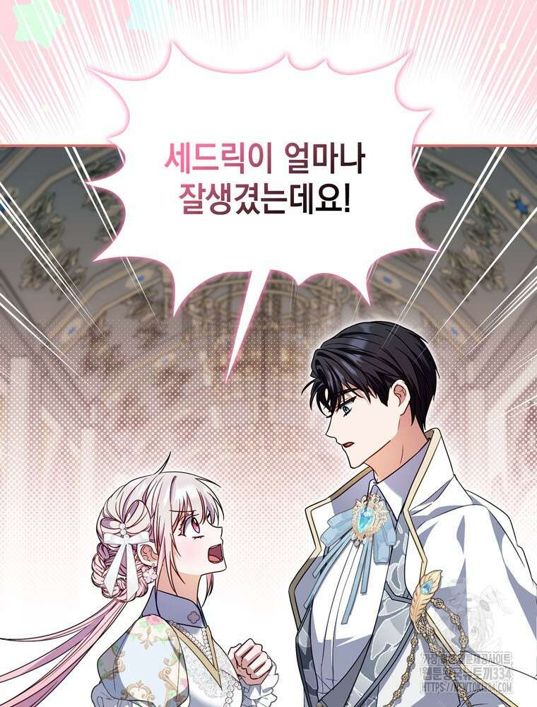 어린 흑막의 형수님이 되었다 35화 11