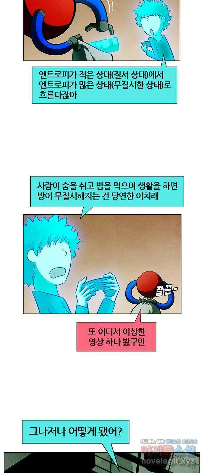 꿈의 기업 6부 68화 4