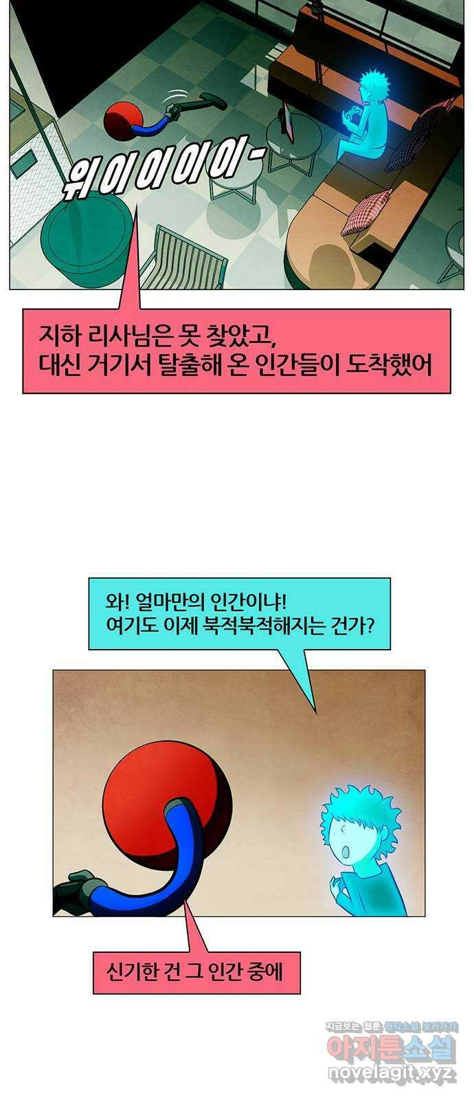 꿈의 기업 6부 68화 5