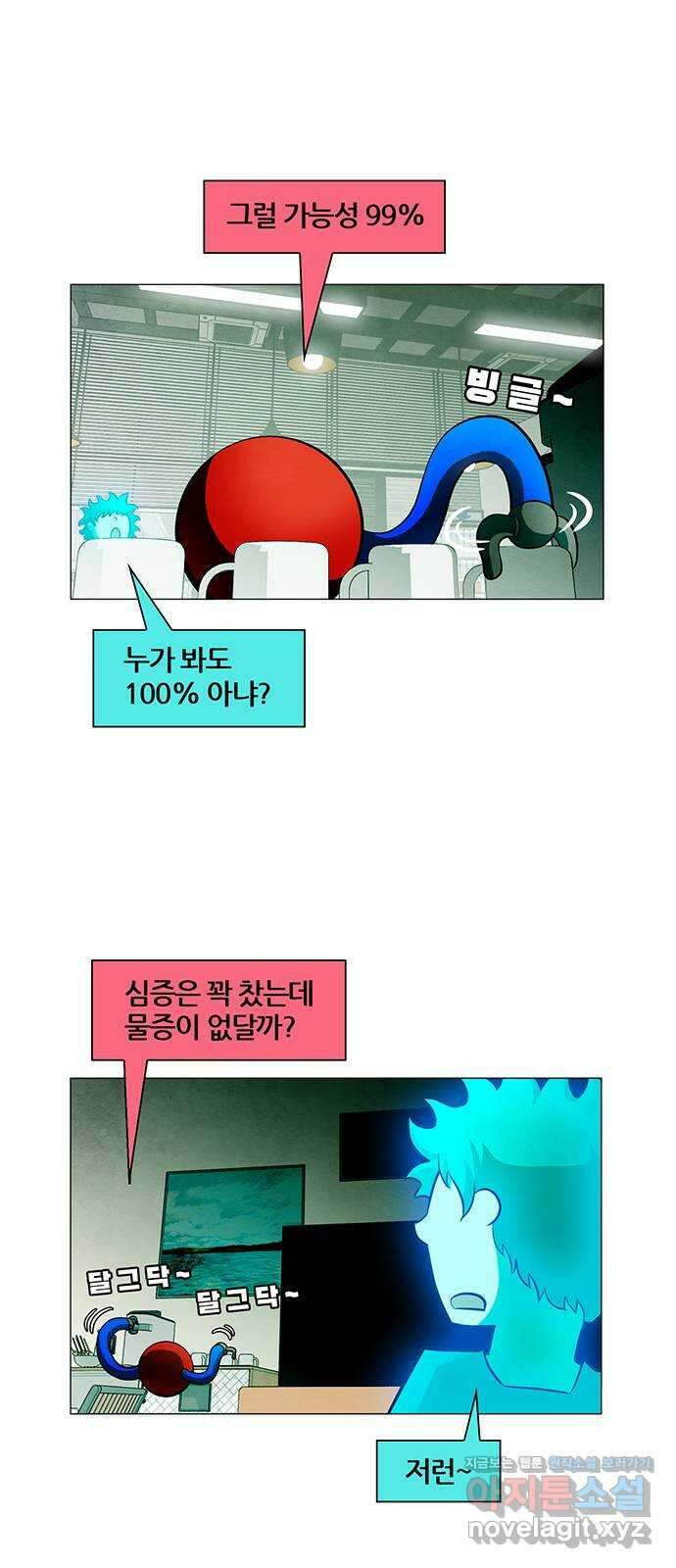 꿈의 기업 6부 68화 8
