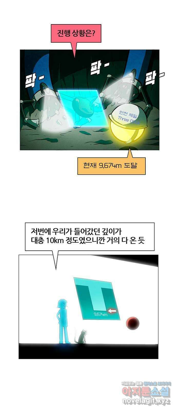 꿈의 기업 6부 68화 14