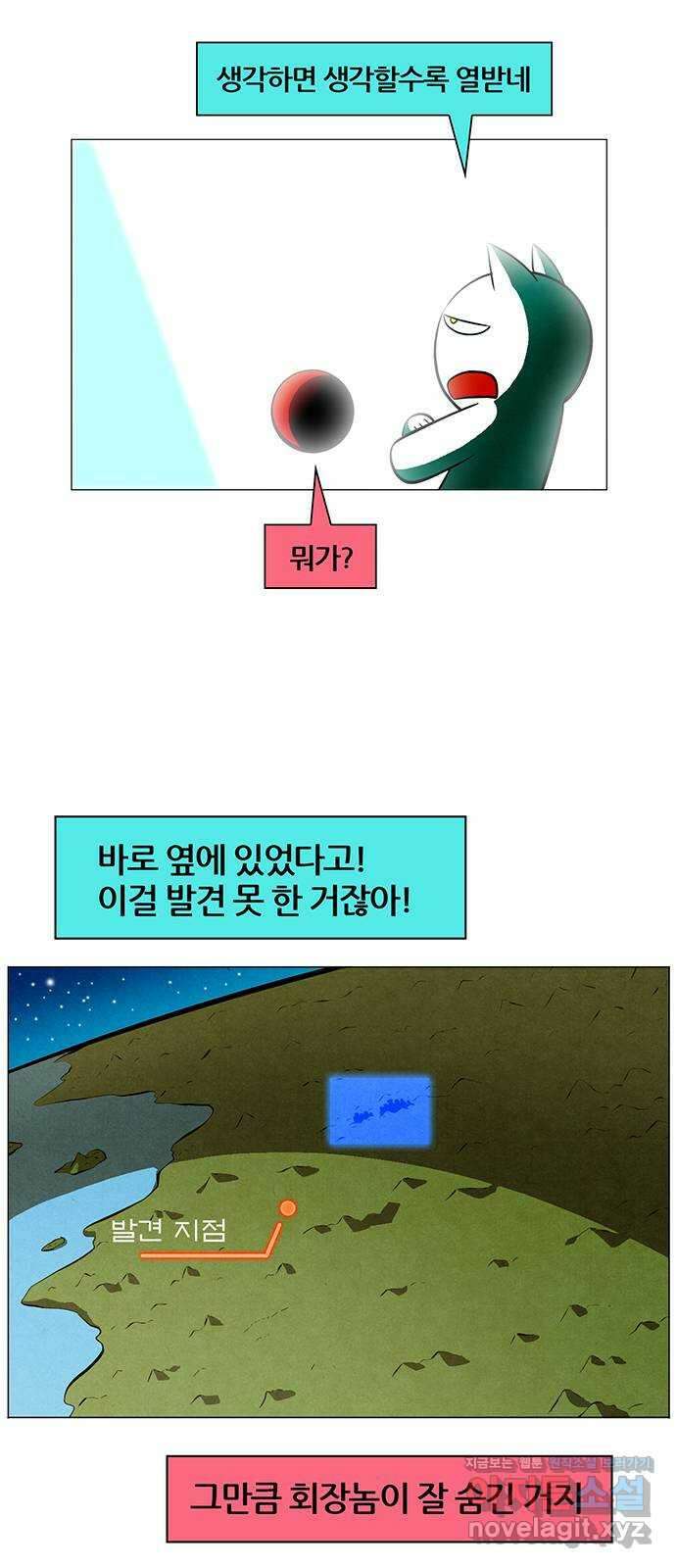 꿈의 기업 6부 68화 15