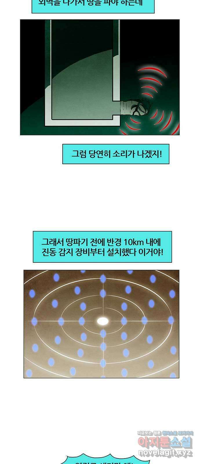 꿈의 기업 6부 68화 18