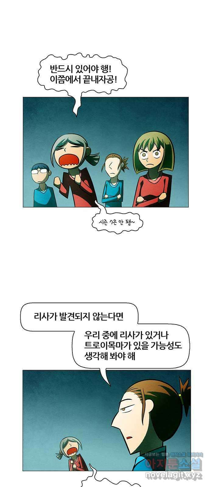 꿈의 기업 6부 68화 21