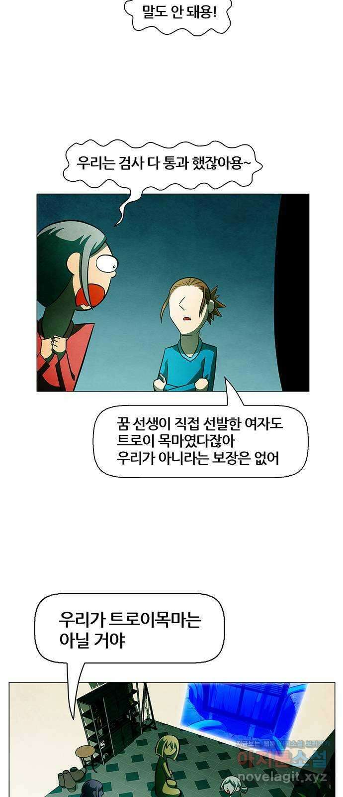 꿈의 기업 6부 68화 22