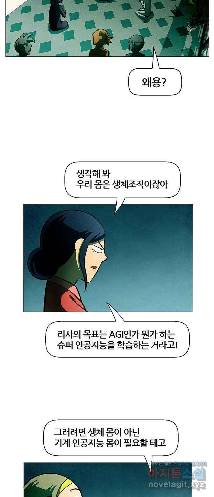 꿈의 기업 6부 68화 23