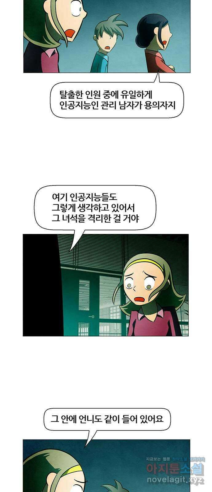 꿈의 기업 6부 68화 24