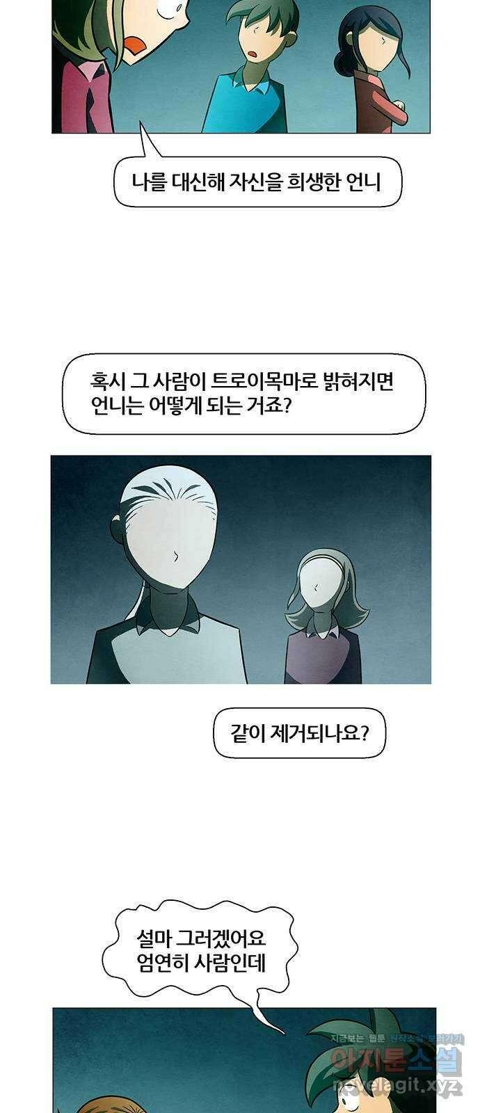 꿈의 기업 6부 68화 25