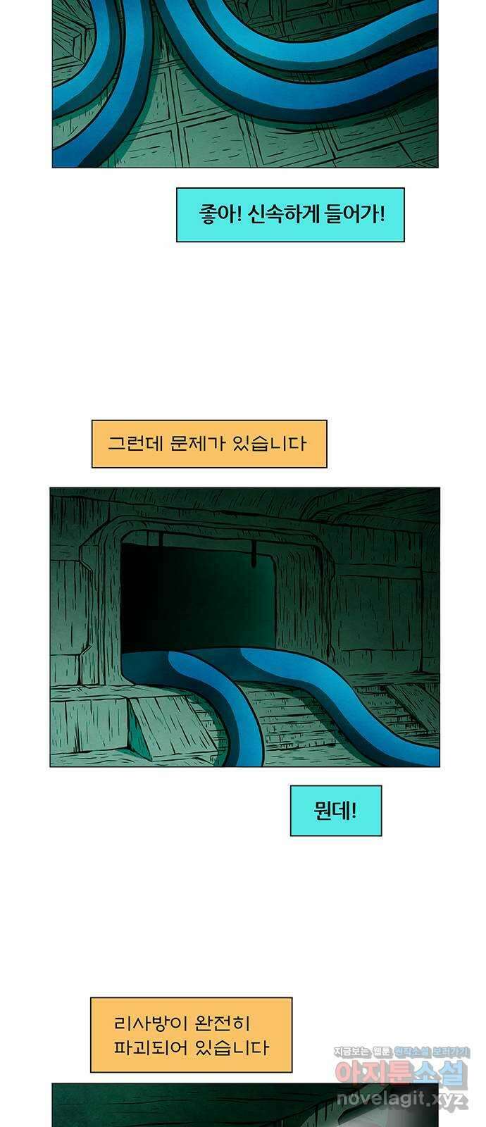 꿈의 기업 6부 68화 28