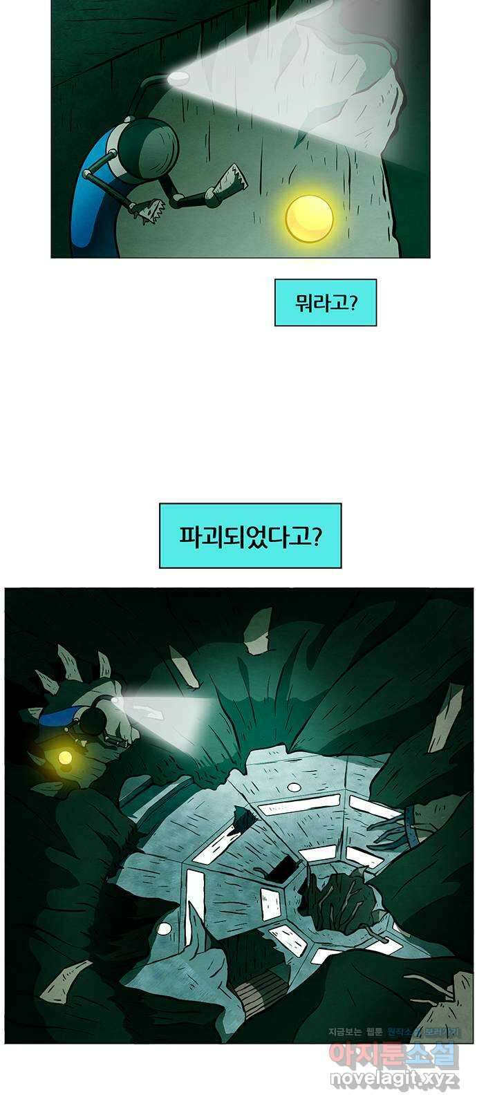 꿈의 기업 6부 68화 29