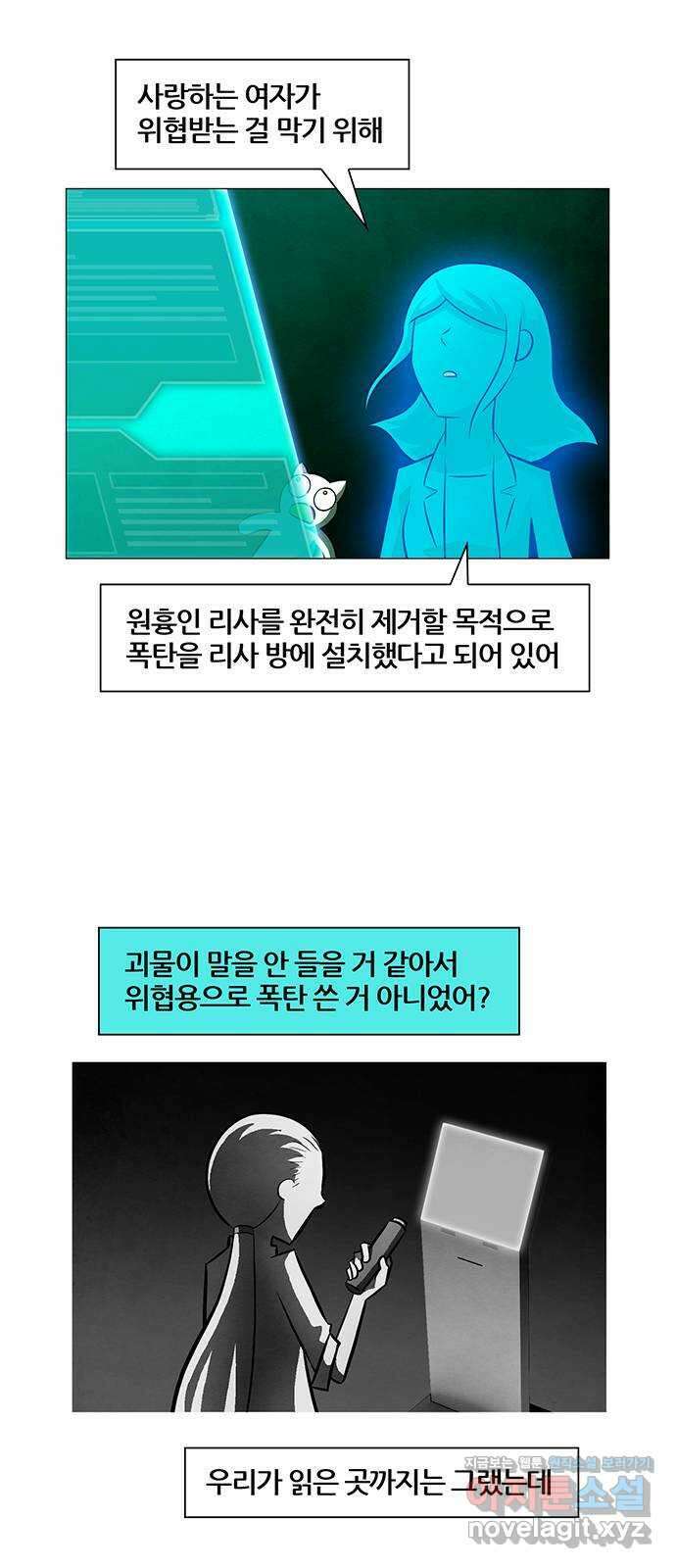 꿈의 기업 6부 68화 31