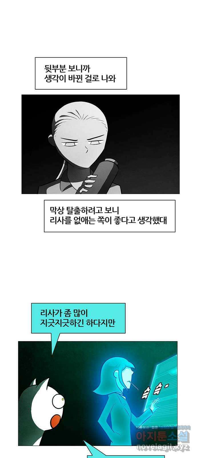 꿈의 기업 6부 68화 32