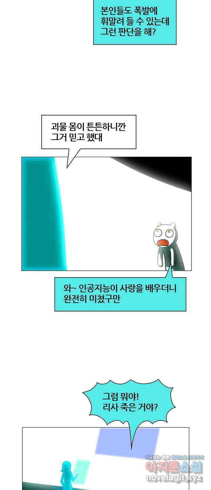 꿈의 기업 6부 68화 33
