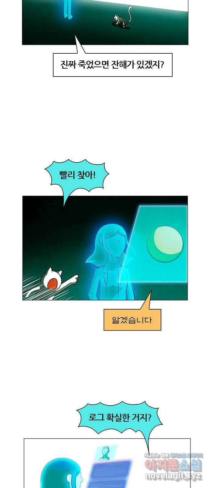 꿈의 기업 6부 68화 34