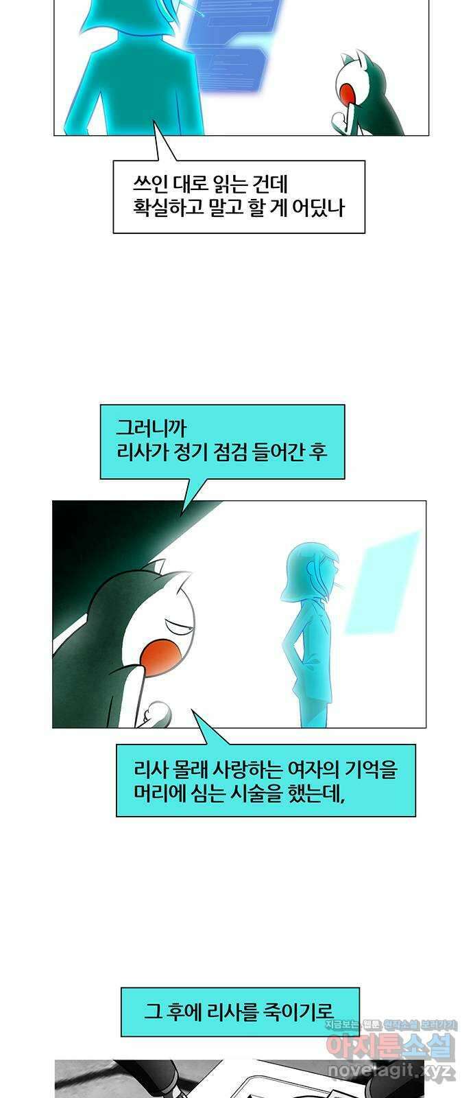 꿈의 기업 6부 68화 35