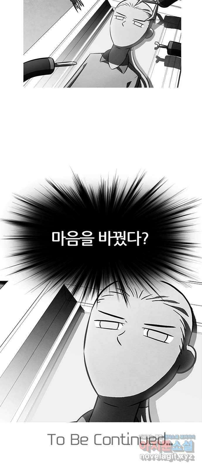 꿈의 기업 6부 68화 36