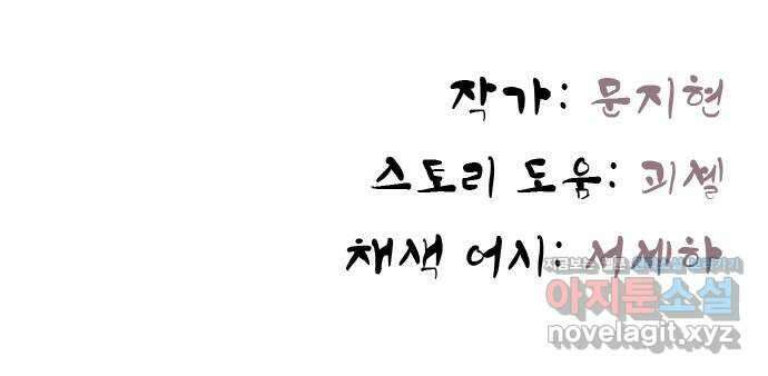 꿈의 기업 6부 68화 37
