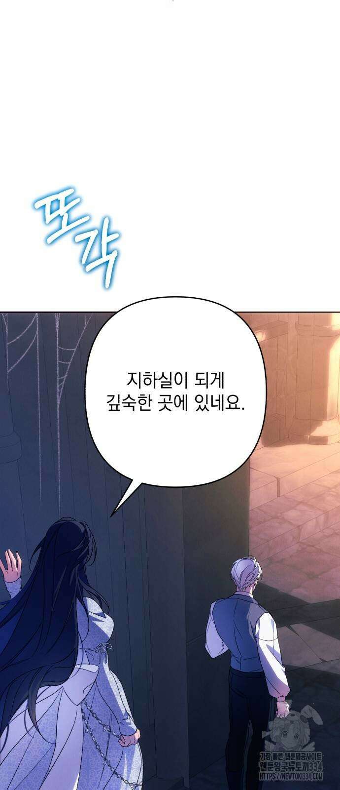 북부 공작님을 유혹하겠습니다 78화 5
