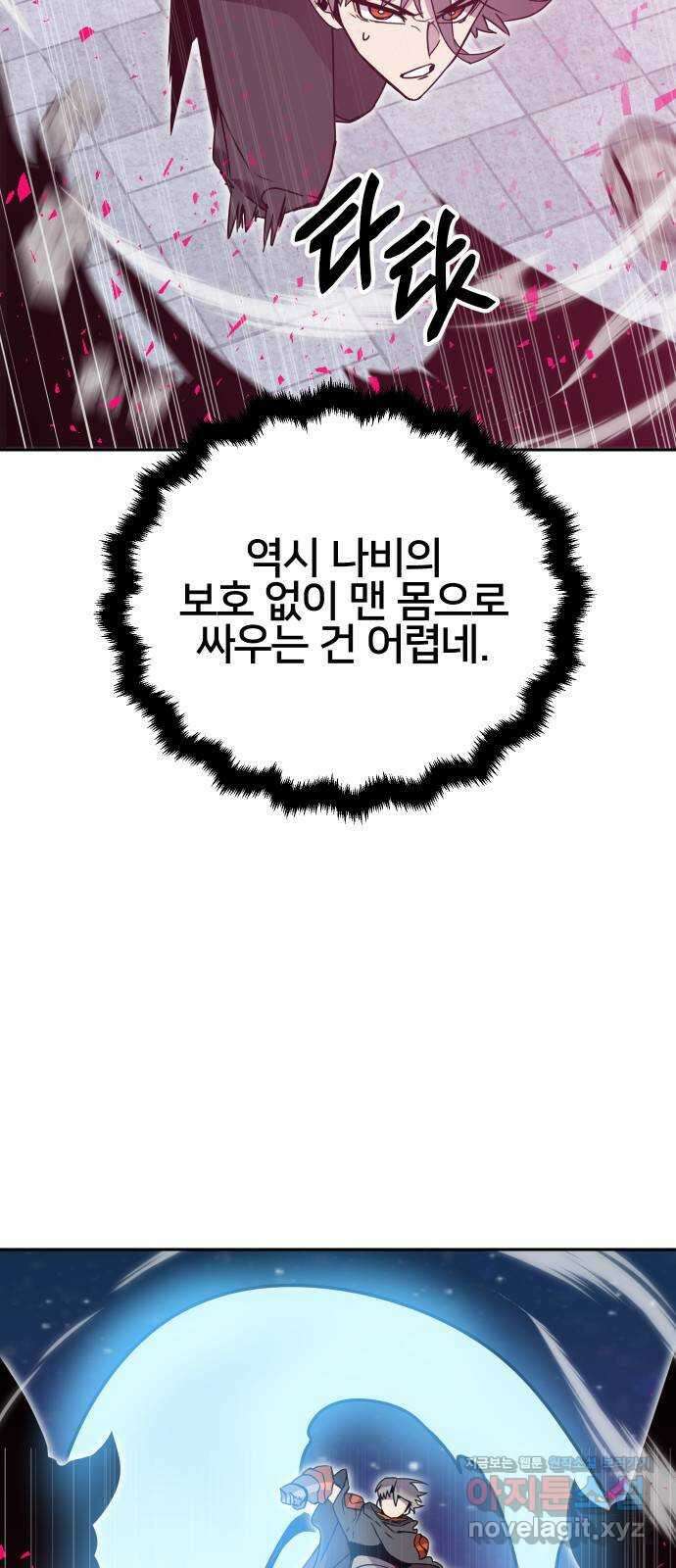 버그이터 100화. 최후의 버그 (4) 11