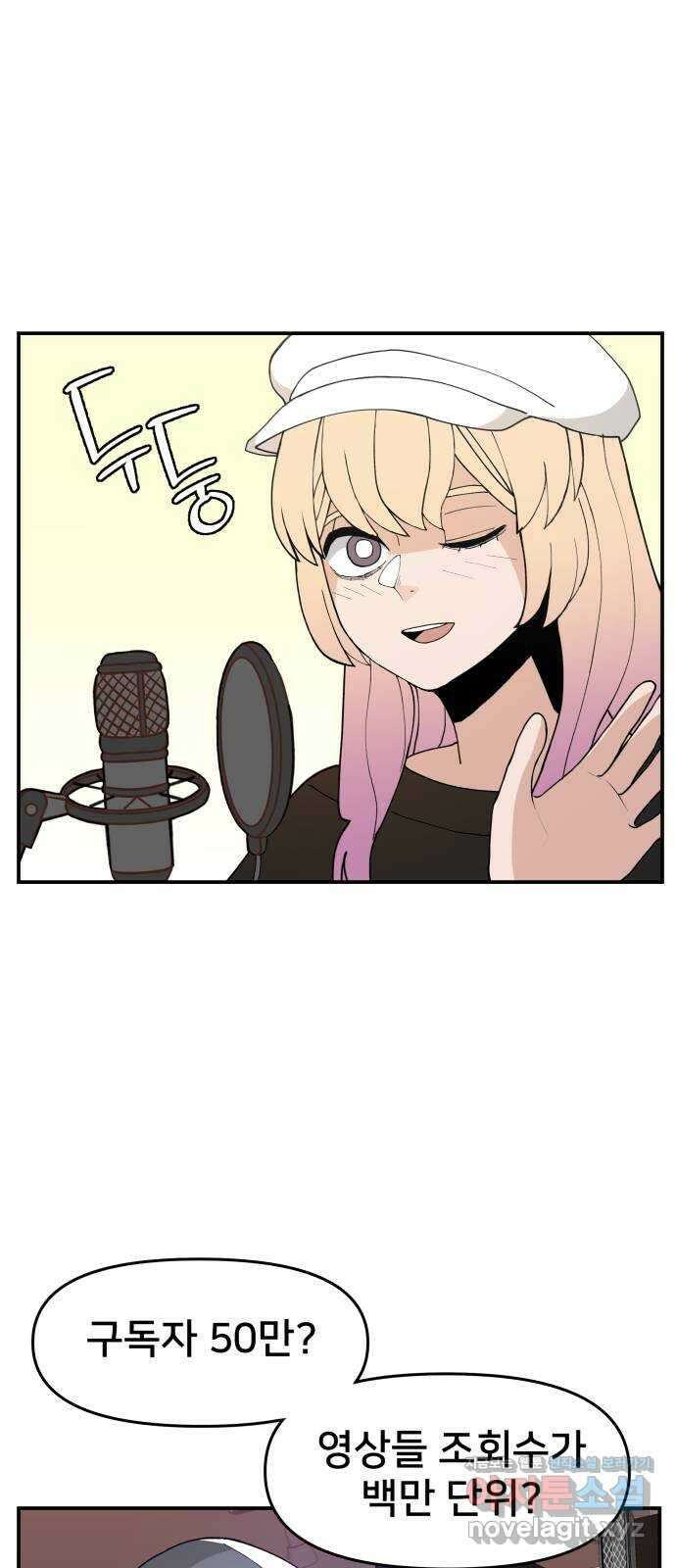 악녀교실 37화 16